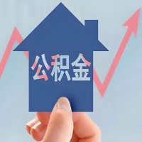 在凭祥凭什么资料就能当天代取公积金，立马到账的呀？